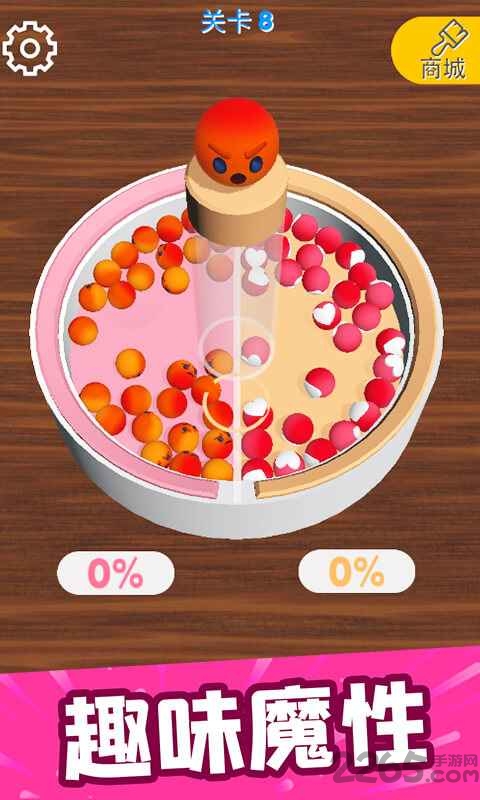 整球划一游戏下载