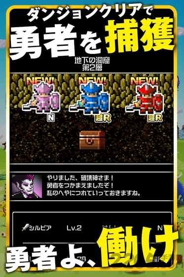 勇者别嚣张dash汉化版