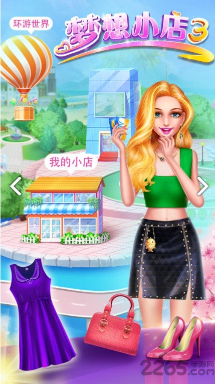 时尚梦想小店3内购破解版