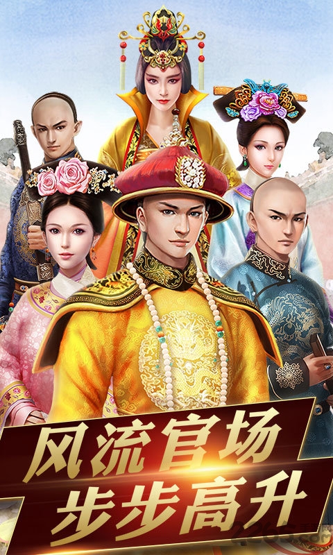 官人一个妻内购破解版