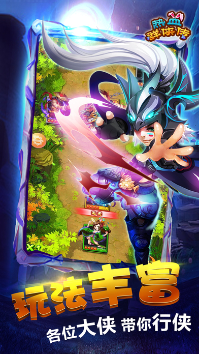 热血群侠录单机破解版