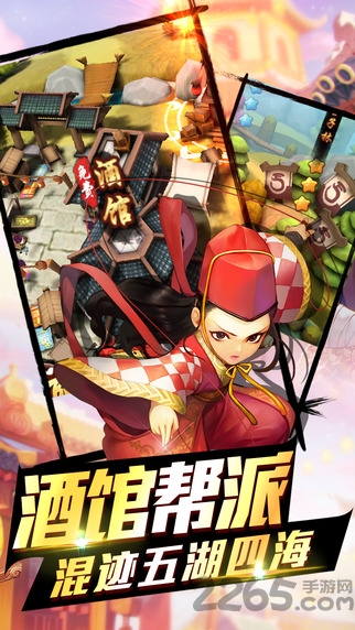 金庸侠客行游戏正版