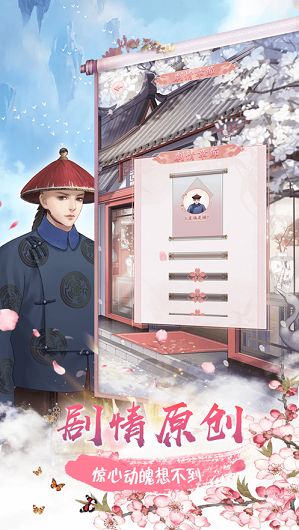 后宫浮生记游戏破解版