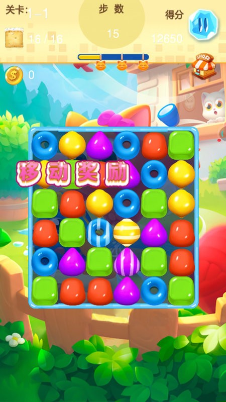 喵咪消消乐游戏