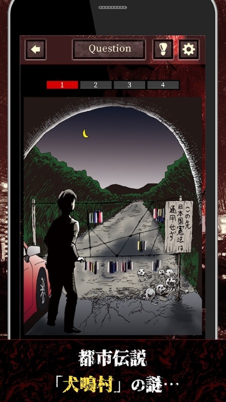 解开都市传说之谜游戏 解开都市传说之谜手机版下载