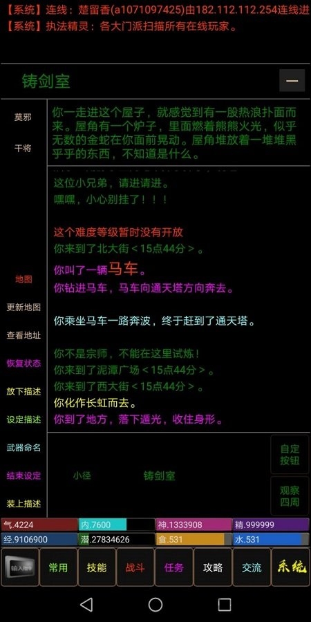 新玄界之门手游下载