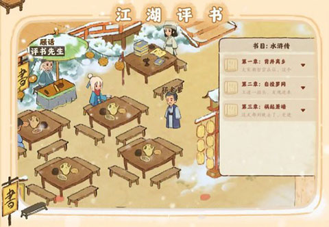 桃源深处有人家桃源乡最新版玩法攻略