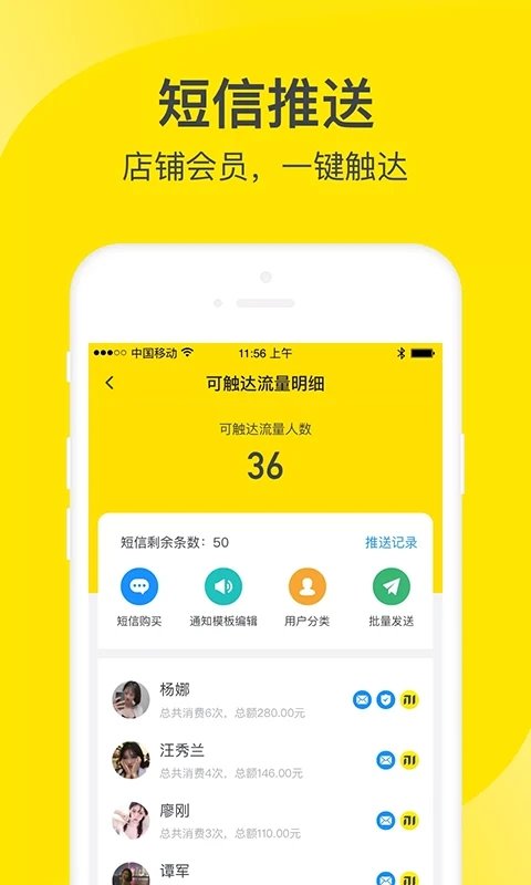 小蜜手机版