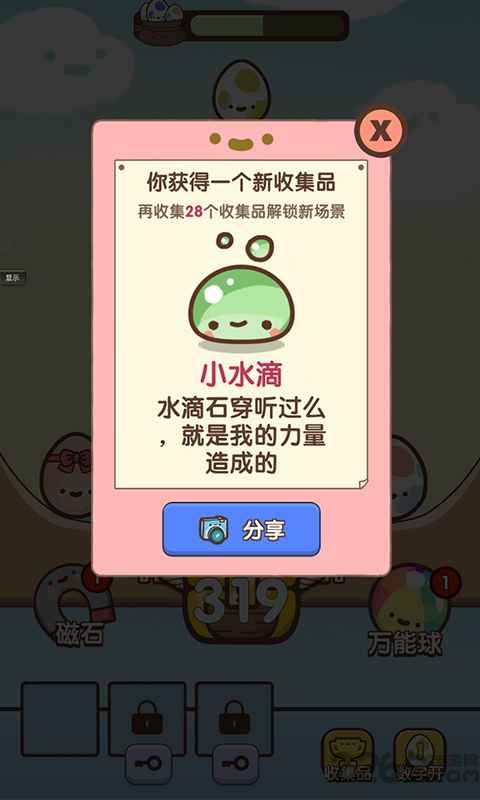开心抓蛋蛋官方版 开心抓蛋蛋手机版下载