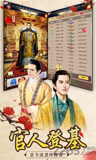 我的帝王生活破解版