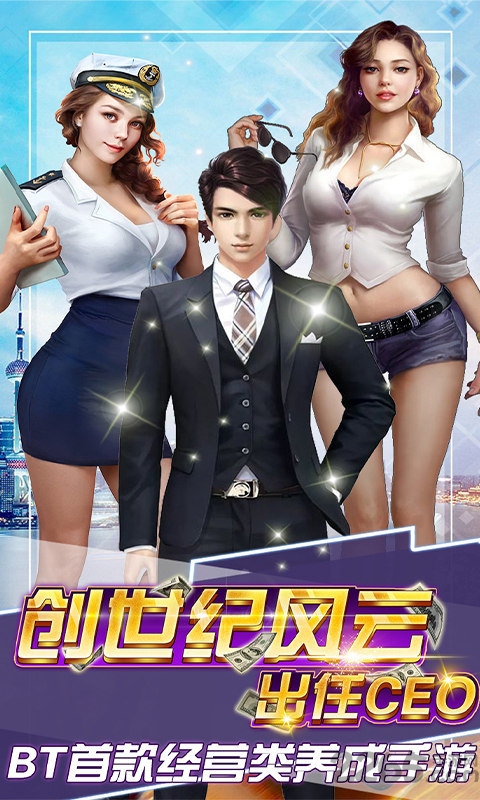 创世纪风云手游 创世纪风云安卓版下载