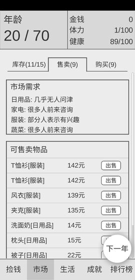 捡钱是一门学问官方版