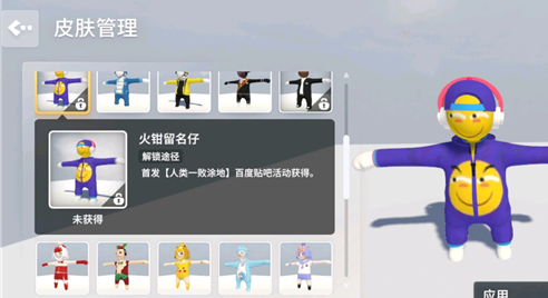 一类一败涂地自己做皮肤教程