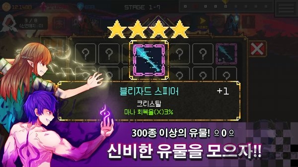 魔法防御战正式版