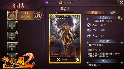 啪啪三国2武将升级攻略
