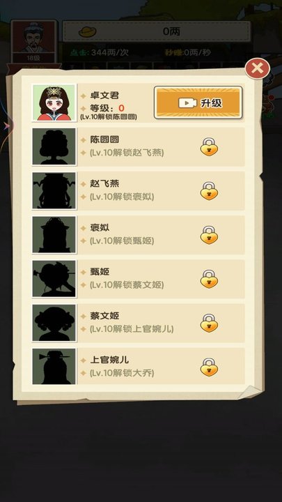 乞丐的完美逆袭完整版