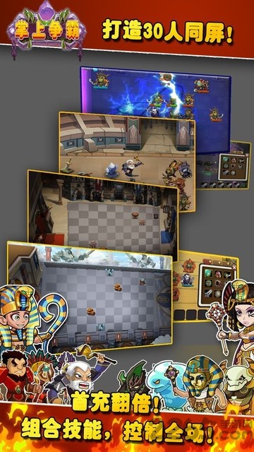 掌上争霸内购破解版