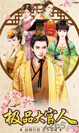 我的帝王生活破解版