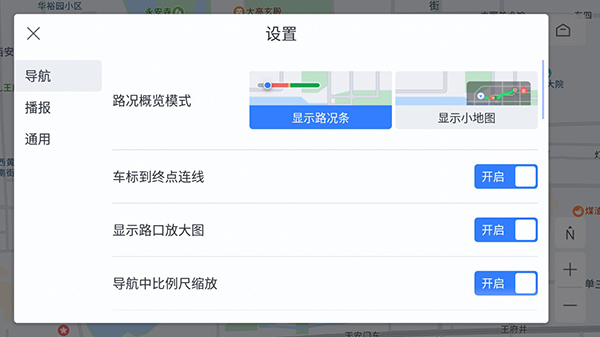 比亚迪百度地图车机版使用教程