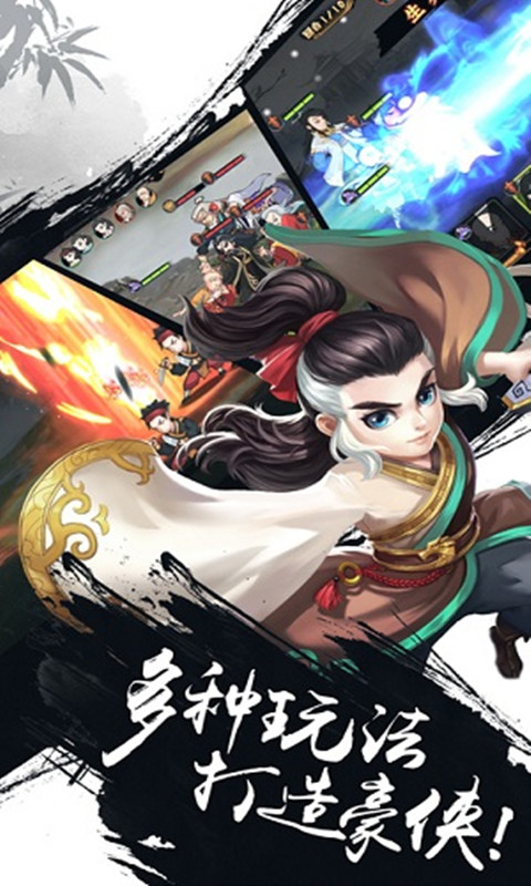 少年群侠传手游4399版