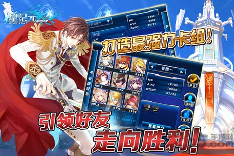 星纪元腾讯手游