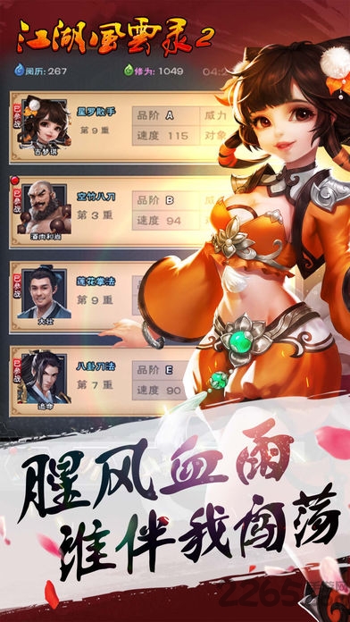 六扇门风云2内购破解版