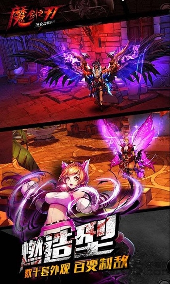 腾讯版魔剑之刃官方