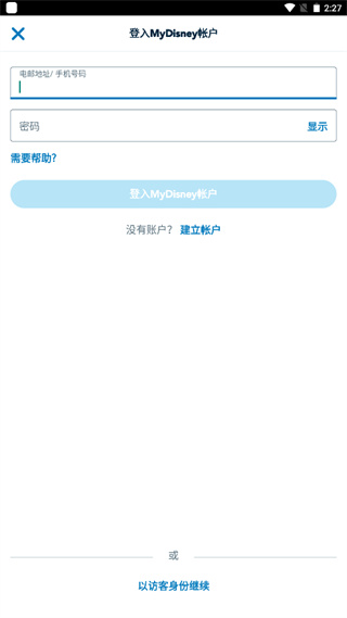 香港迪士尼乐园预约方法