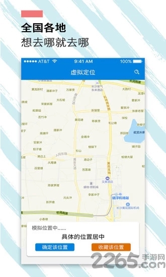 遁地gpsapp软件