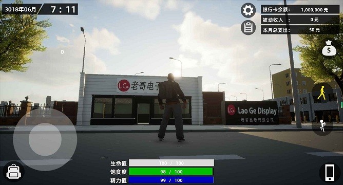 牛马模拟器官方版