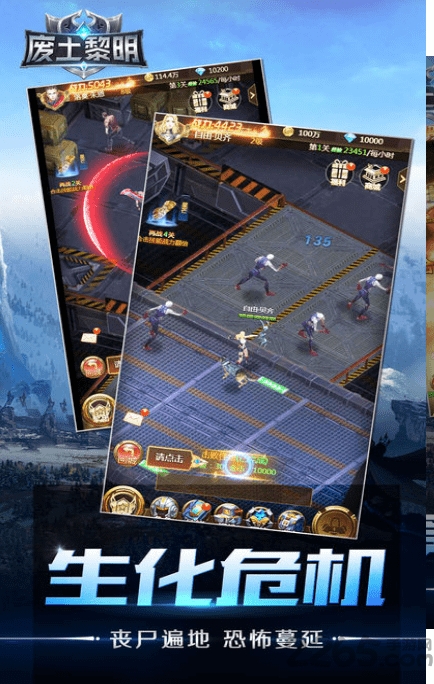 废土黎明官方版 废土黎明手游下载