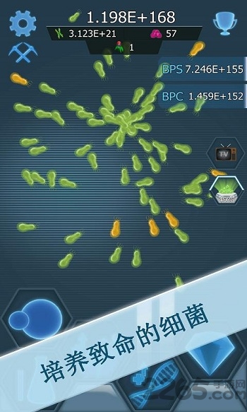 细菌接管手机版