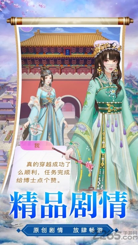 小主吉祥内购破解版