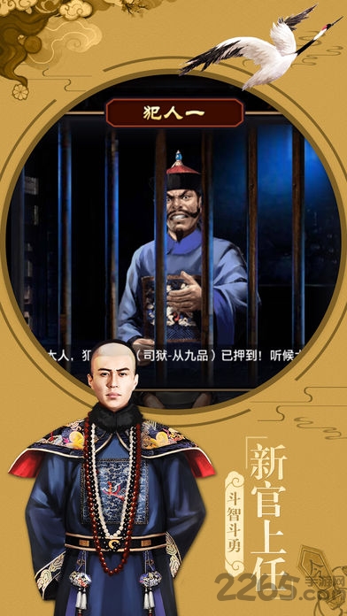 霸王王朝内购破解版