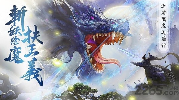 剑仙桃花录手机版