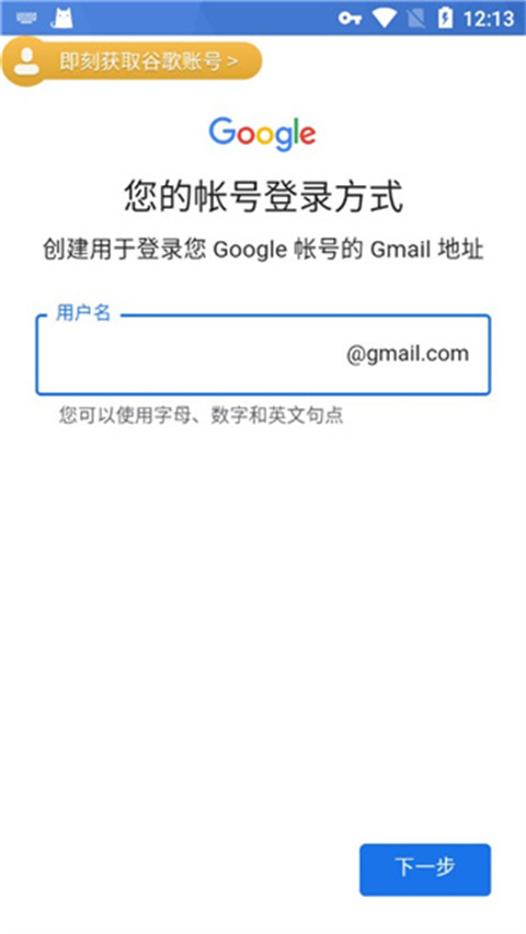 OurPlay谷歌账号登录教程