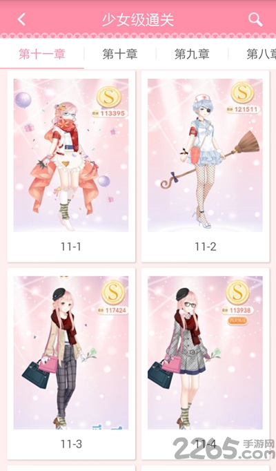 奇迹暖暖攻略助手