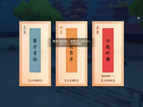 梦幻西游三维版玩法