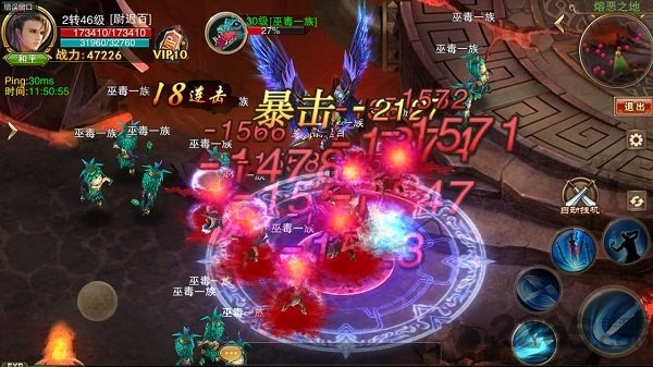 蜀山侠客手游破解版