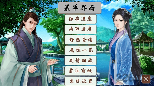 升官发财计划内购破解版