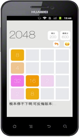 2048悔棋版 2048无限撤回版下载