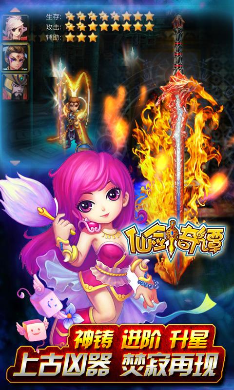 仙剑奇谭ol官方版(仙剑奇谭)