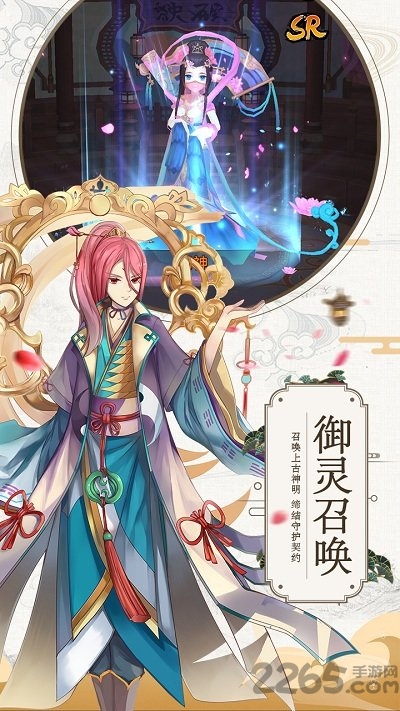 九州异闻录红包版