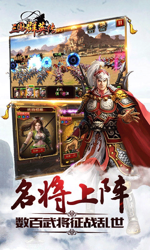 三国群英传9单机版中文版