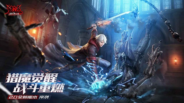 鬼泣巅峰之战台服