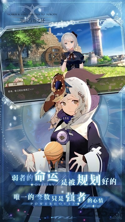 精灵与魔法莫比乌斯之环官方版