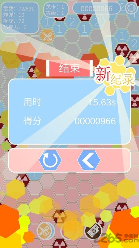 六边形扫雷最新版