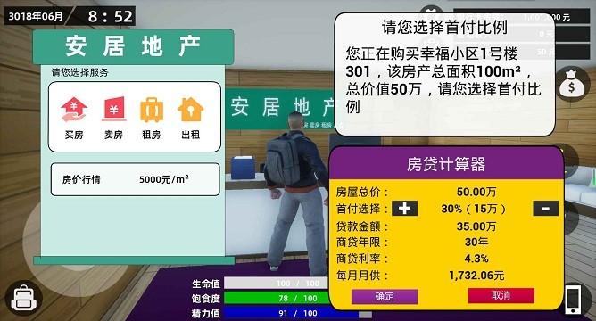 牛马模拟器官方版