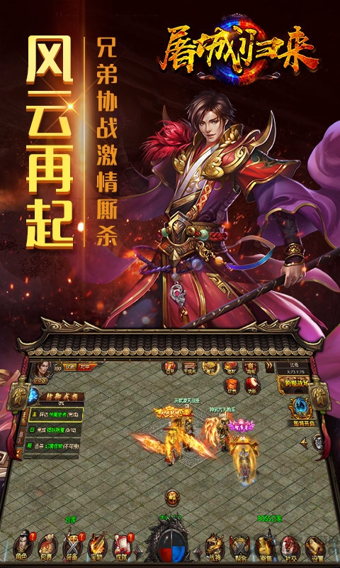 屠城归来乐嗨嗨版