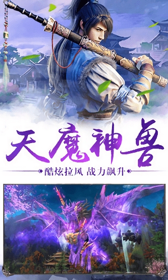 一剑仙逆官方版